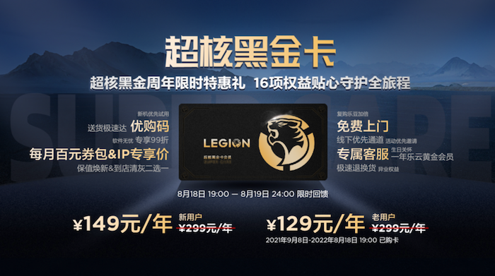 【主新闻稿】联想消费生态秋季新品发布 拯救者手机、小新平板、拯救者VR等丰富生态产品齐亮相!4407.png