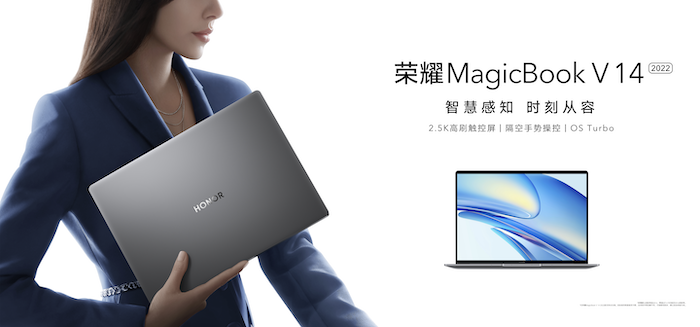  荣耀笔记本MagicBook V 14 2022发布，开启智慧交互新时代