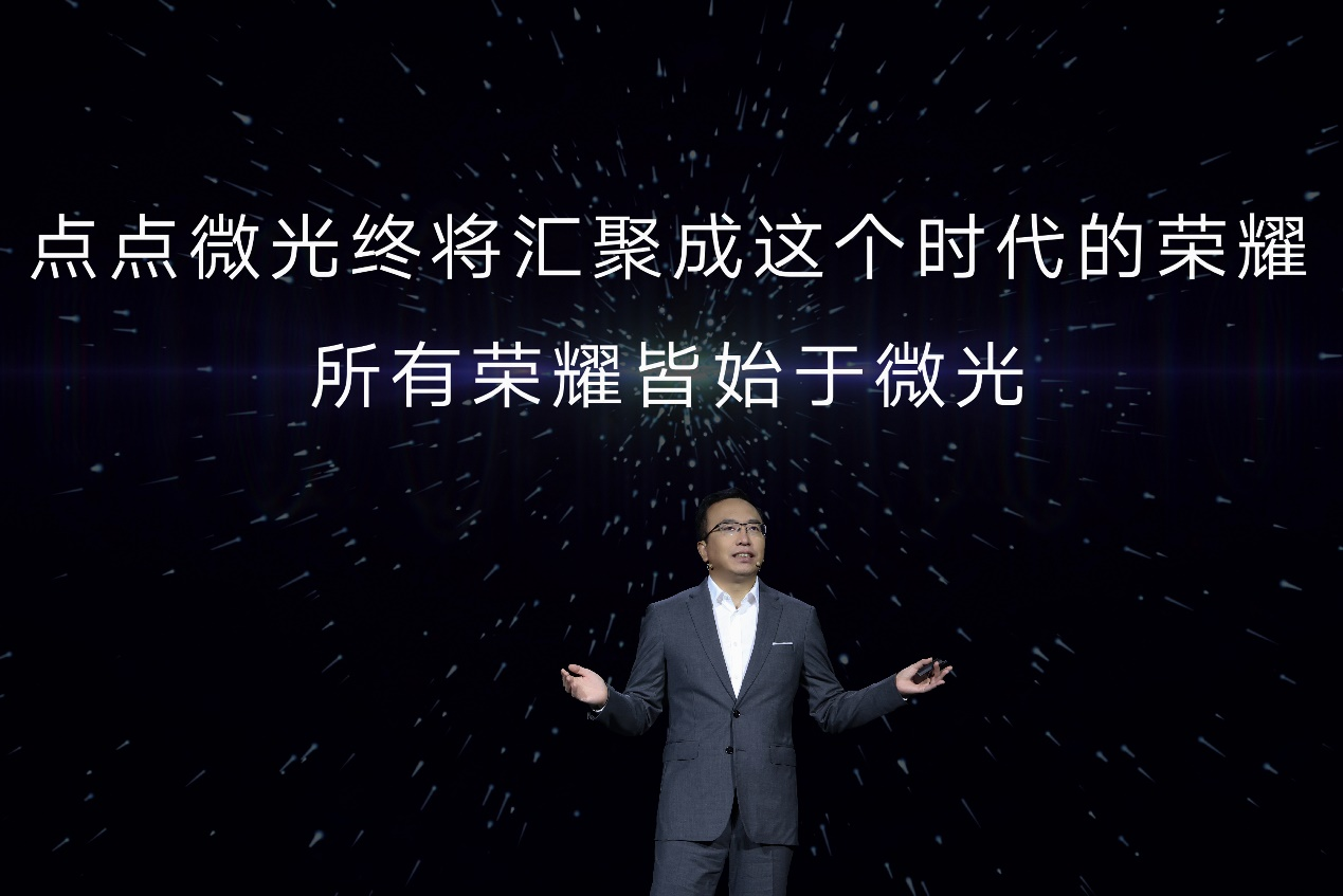  荣耀发布多款全场景新品，创新品质全面跃级