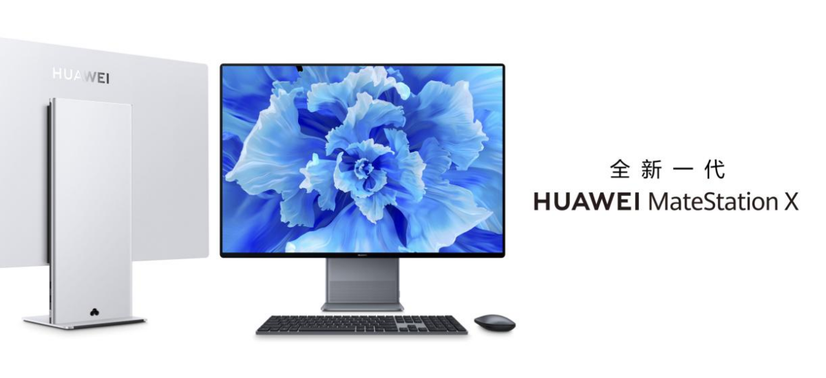  华为发布首款i9触控一体机MatStation X，用科技打造全家人都好用的一体机