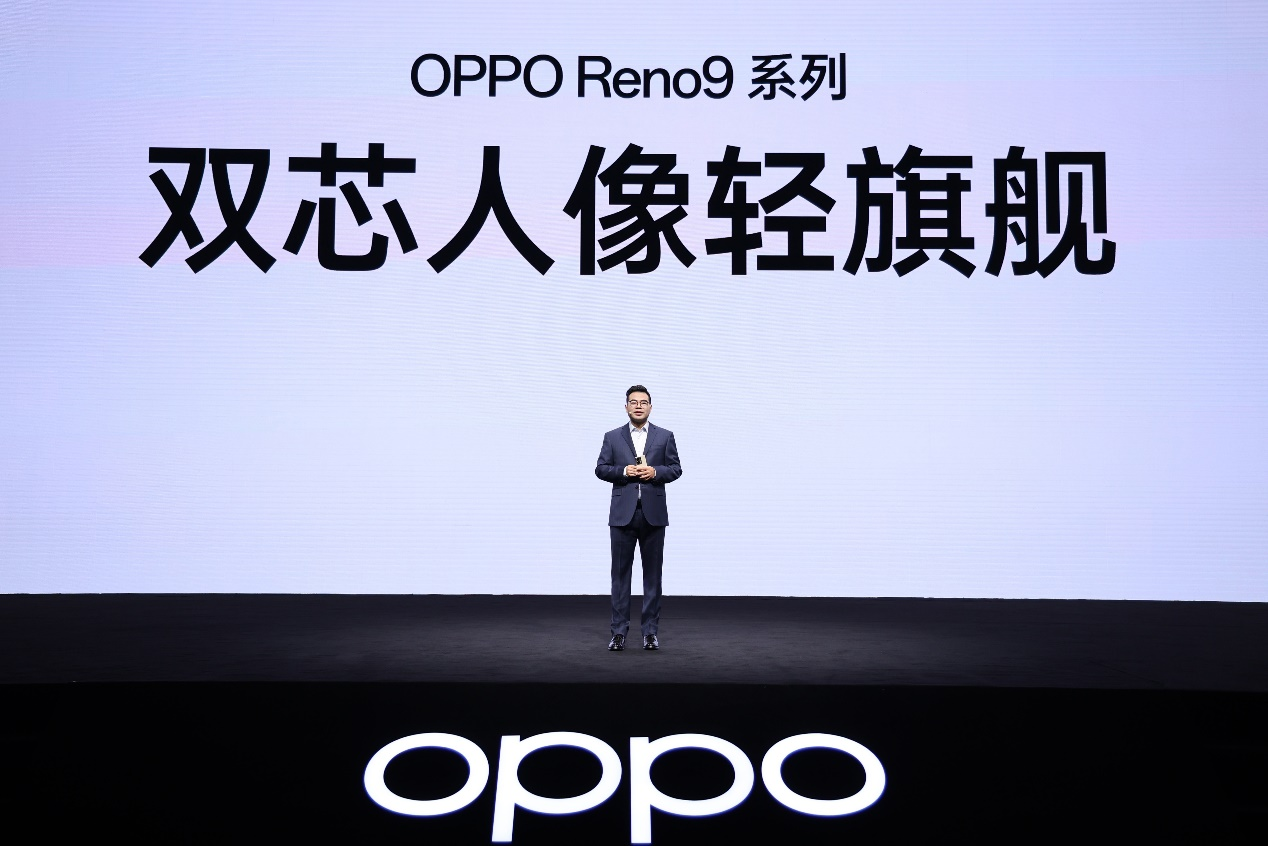  双芯人像，流畅升级 OPPO Reno9系列新品正式发布
