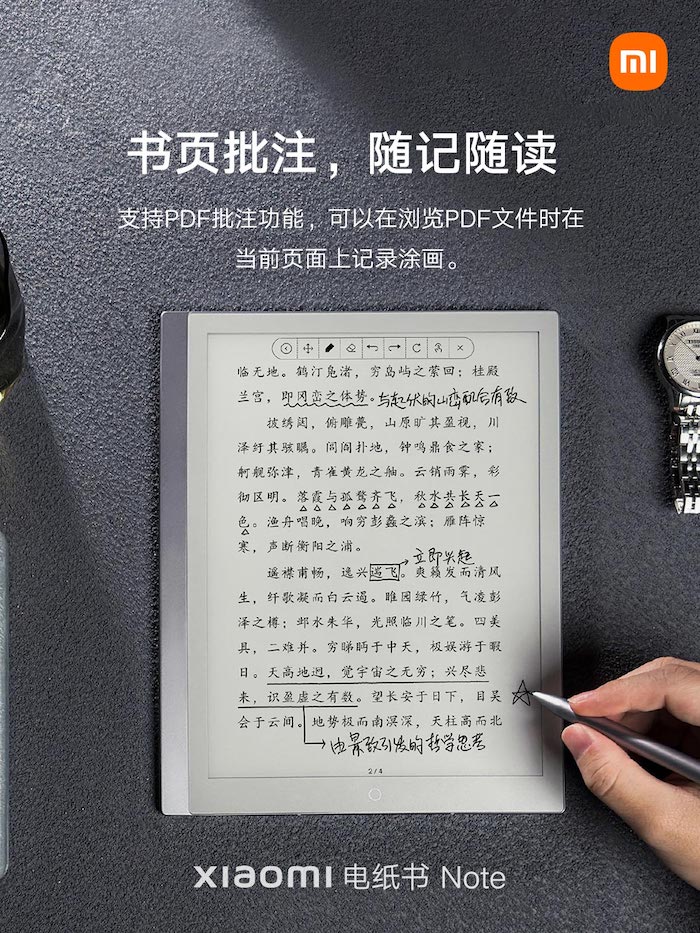  文房新宠！小米首款大屏电纸书！Xiaomi电纸书Note正式发布