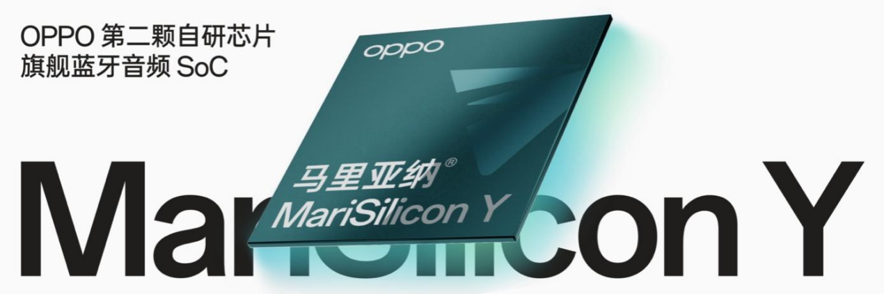  OPPO发布自研旗舰蓝牙音频 SoC 芯片，马里亚纳®️ MariSilicon Y
