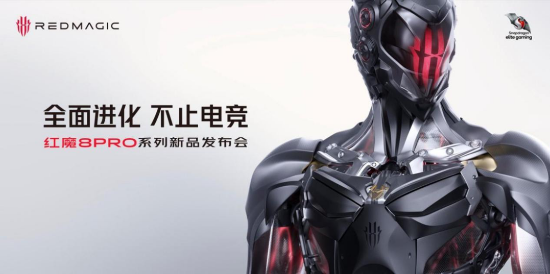  游戏电竞和日常体验完美结合的主力机，红魔8 Pro系列仅3999起，不止电竞，全能好用