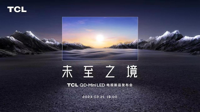  TCL Q10G Pro正式上线，2023年最值得购买的Mini LED电视来了！
