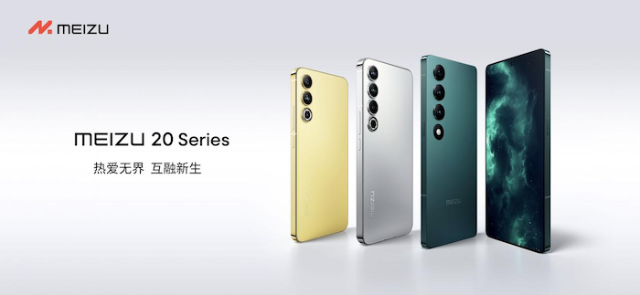 星纪魅族集团联合领克举行生态发布会  共创万物互联新体验