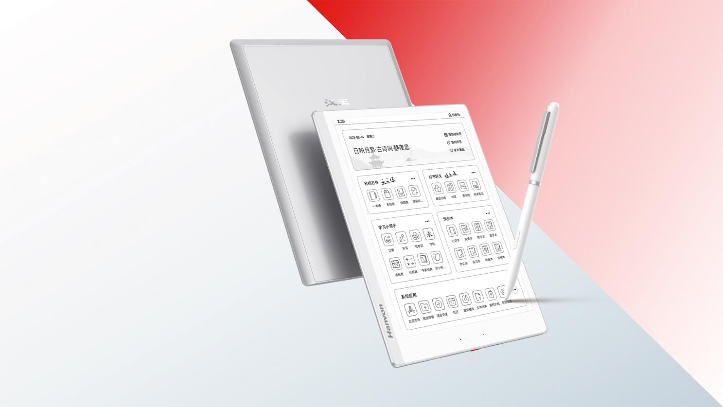  汉王科技发布多款新产品 全面赋能数智化