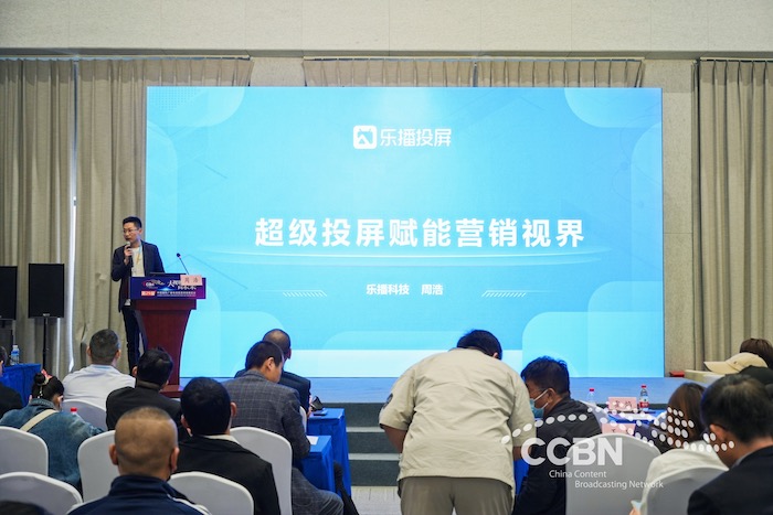  超级投屏赋能大屏价值挖掘 乐播投屏重新定义场景互联