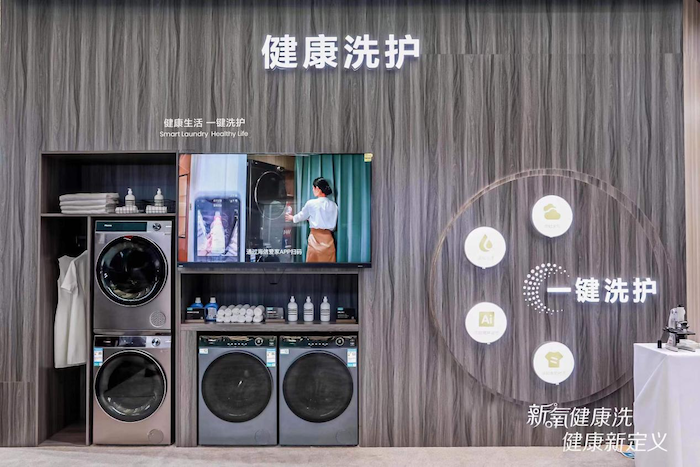  升级行业健康洗护新标准 海信新氧健康洗亮相AWE