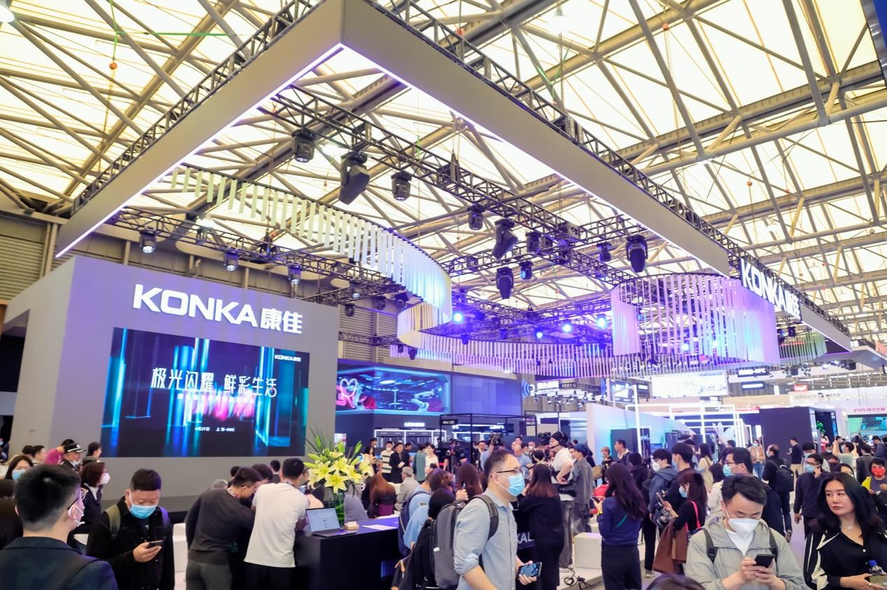  康佳“极光”系列新品亮相AWE2023，以创新科技打造智慧生活新图景