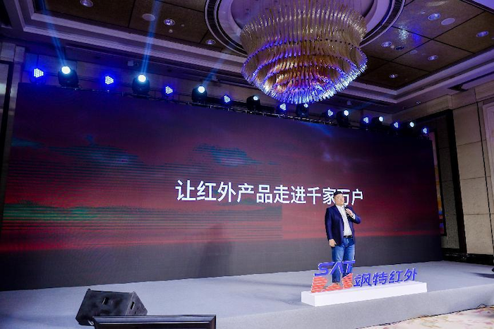 飒特发布消费品战略 红外迎来消费品发展黄金10年