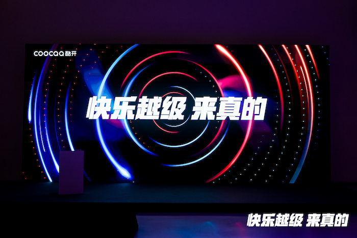 越级体验 千元投影酷开P9正式上市