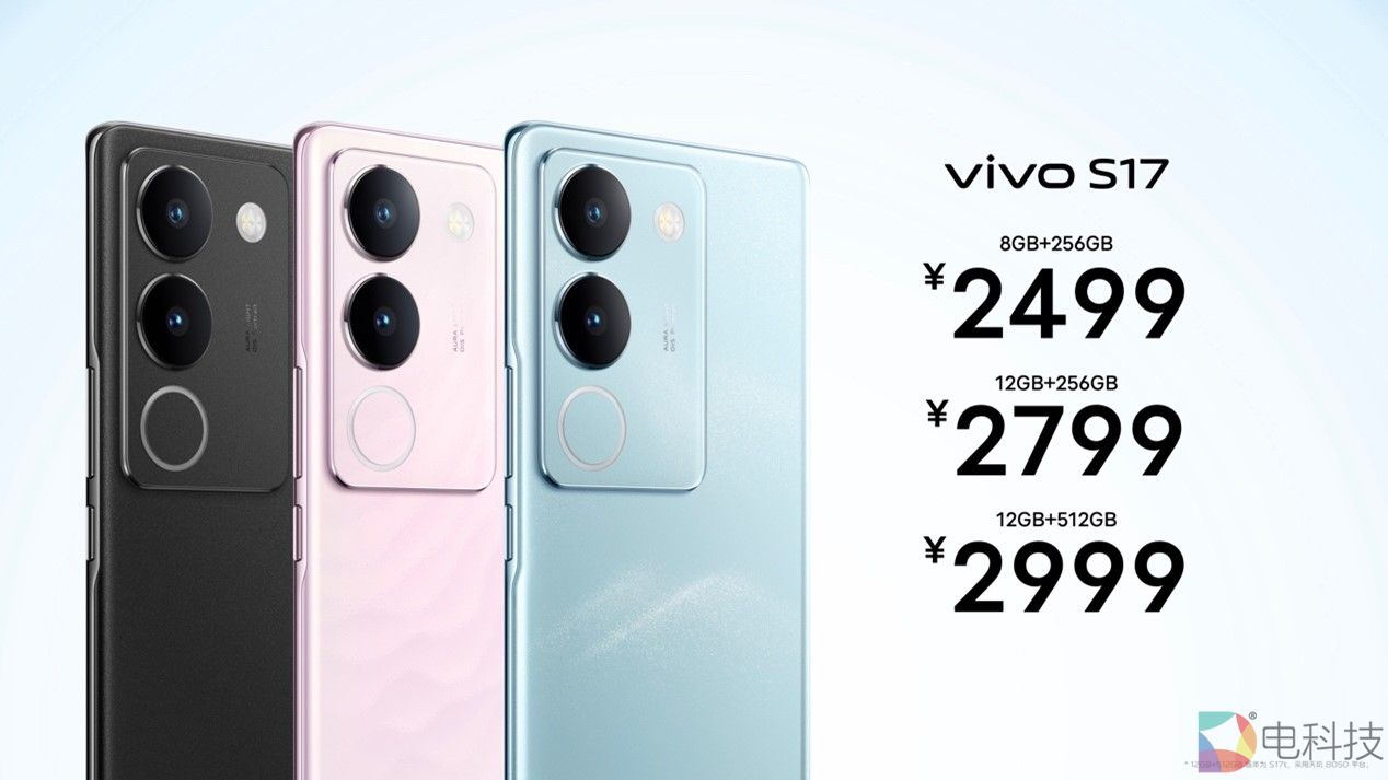 vivo S17