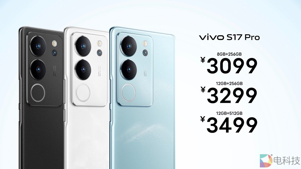 vivo S17