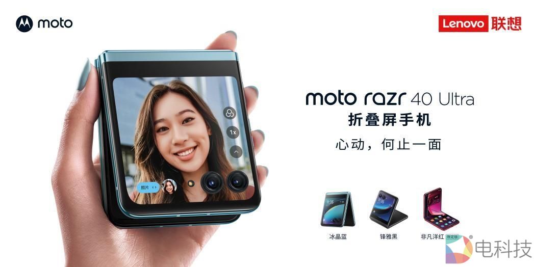 moto razr 40