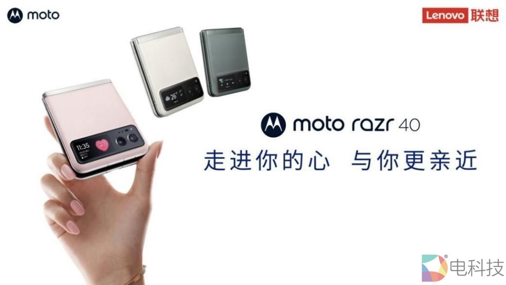 moto razr 40