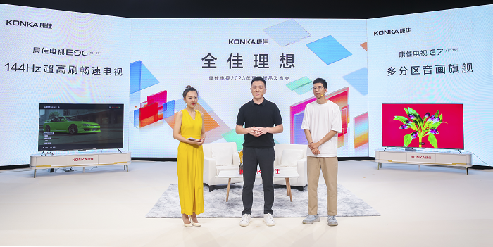 康佳“开门红”活动震撼来袭，发布E9G、G7系列新品畅享高端大屏体验
