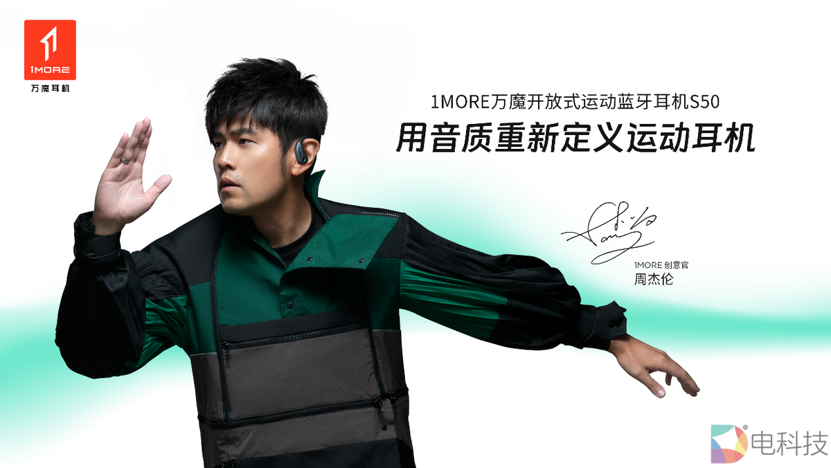 万魔发布全新运动系列耳机，用音质重新定义运动耳机