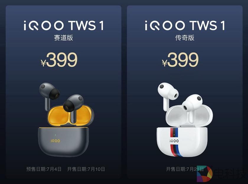 真无线亦能真无损 &ldquo;无损音质 声动人心&rdquo;iQOO TWS 1发布