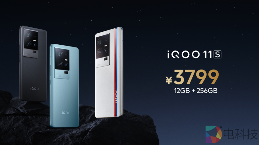 iQOO 11S