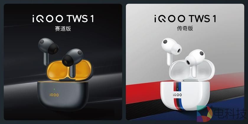 真无线亦能真无损 &ldquo;无损音质 声动人心&rdquo;iQOO TWS 1发布