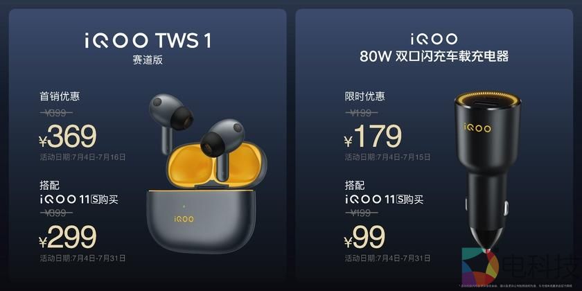 真无线亦能真无损 “无损音质 声动人心”iQOO TWS 1发布