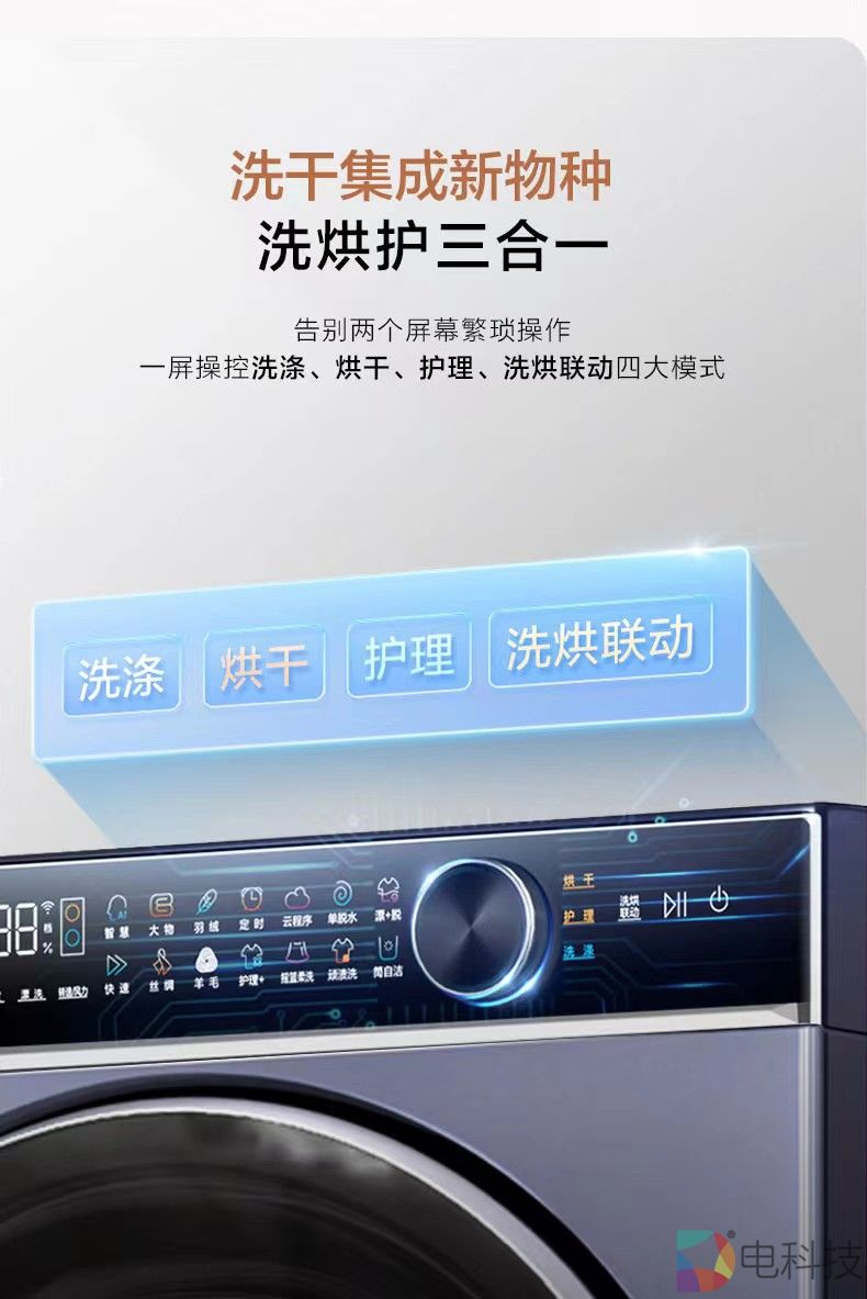 原创家庭洗干新物种！海尔叠黛H2洗干集成机上市发布