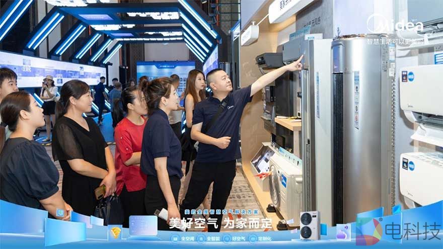 美的空调推出全屋智慧空气解决方案 持续引领家电行业变革