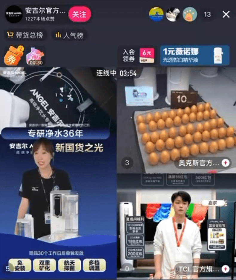 国牌科技之光集体搞大事！安吉尔连麦展现创新科技力