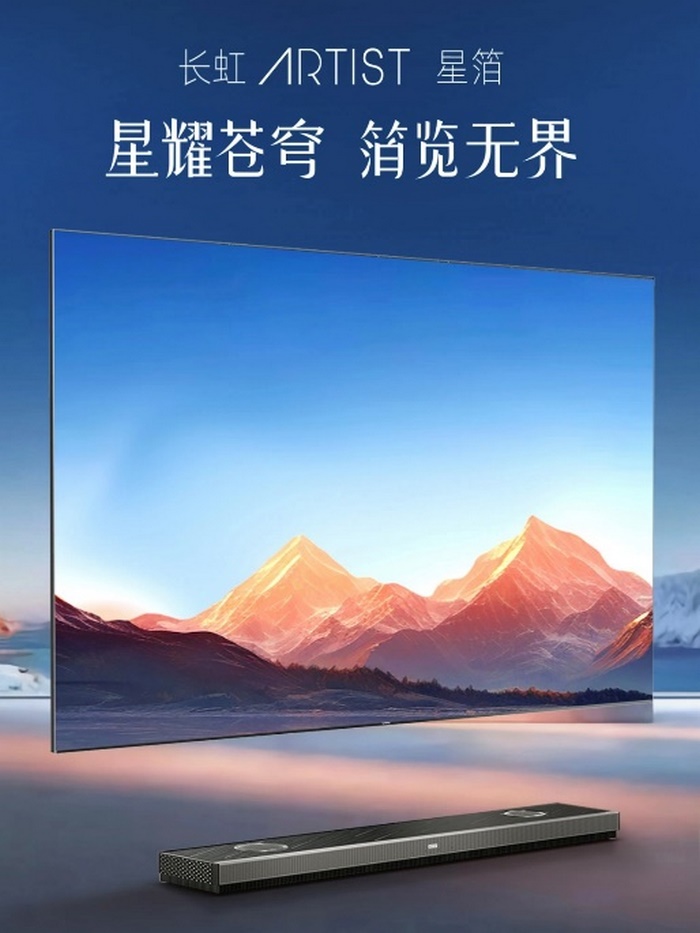 长虹电视掀起抢购热潮？超高配置，性价比之选，不可错过！