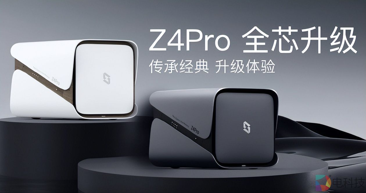 极空间Z4pro