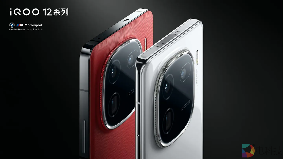iQOO 12 系列发布，性能影像双领先，中国高端手机市场格局再添变数