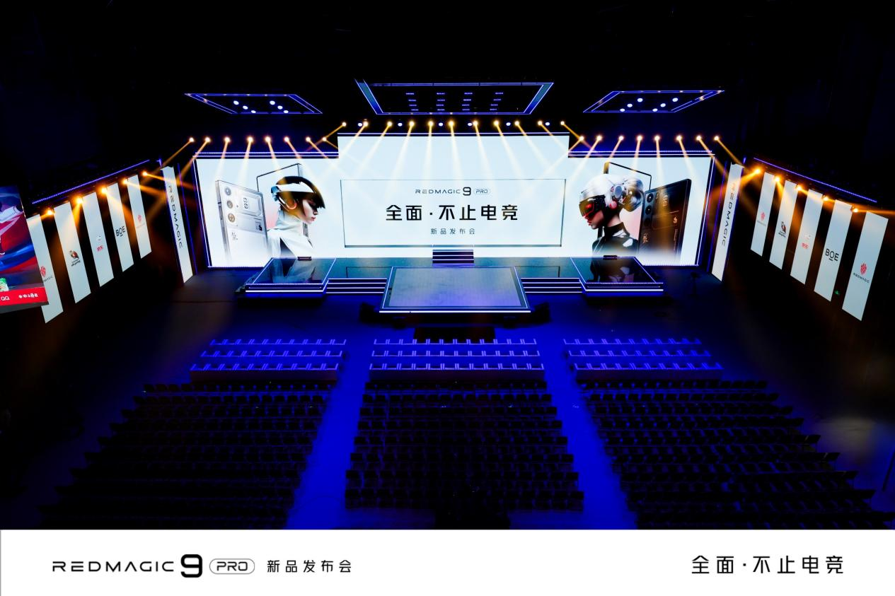  行业唯一纯平背板+超竞全面屏，直板手机终极形态红魔9 Pro系列4399元起