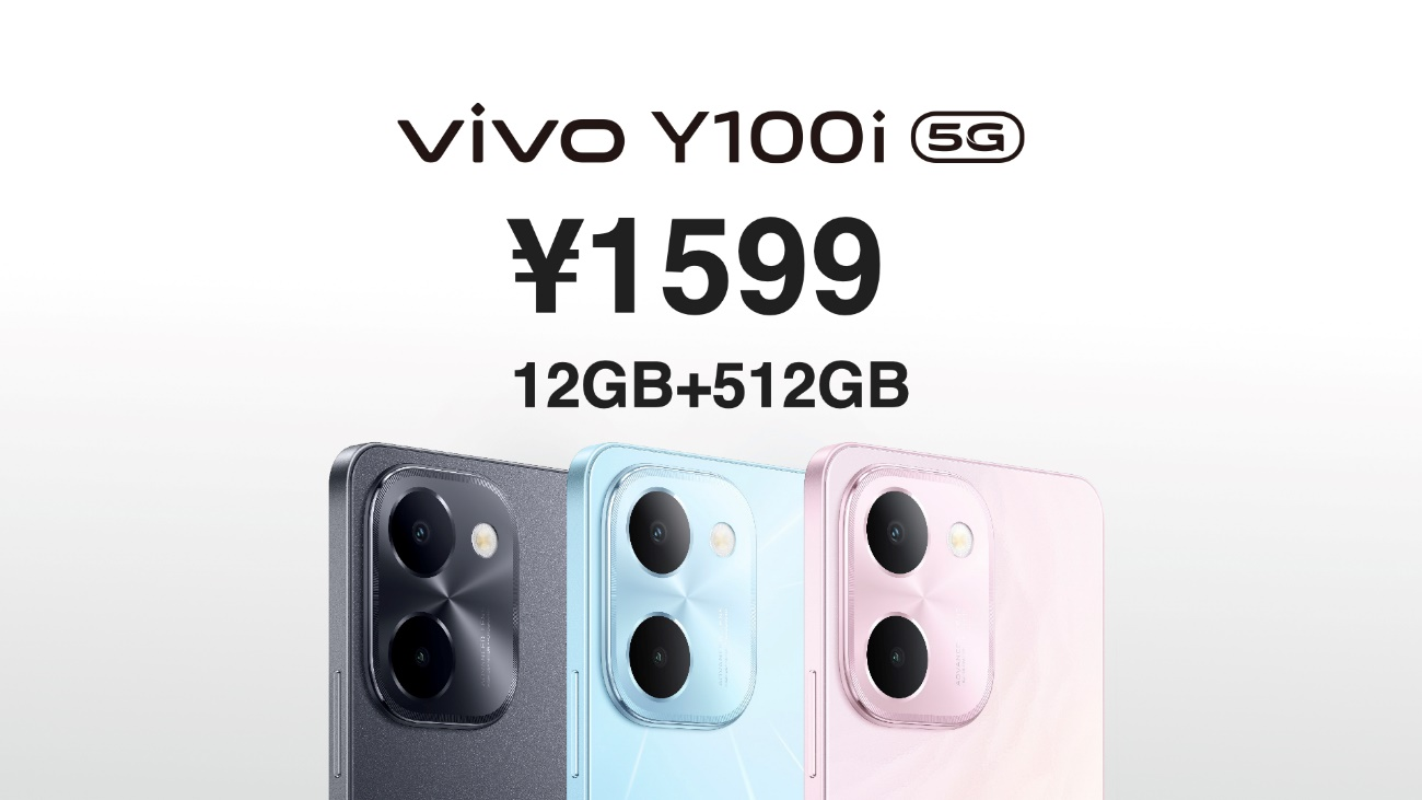  vivo Y100i今日开售：最划算的512GB大存储手机仅1599元
