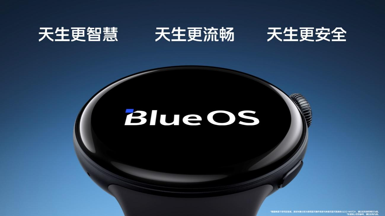 iQOO WATCH首销优惠仅1049元 支持多通道健康运动监测