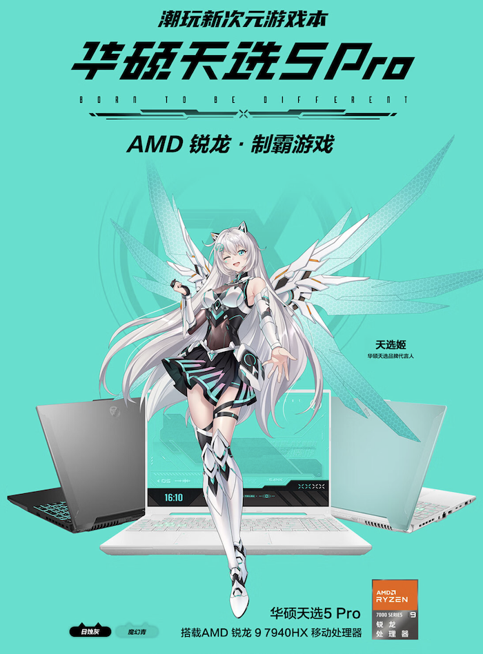  首发7940HX+RTX 4060 华硕天选5 Pro真香预售价7999元