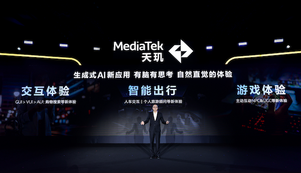 联发科发布天玑AI生态战略，携手产业伙伴共谋生成式AI发展新未来
