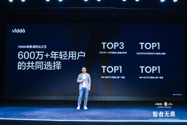 电视进入AI时代！Vidda发布年轻人的第一台AI Mini LED