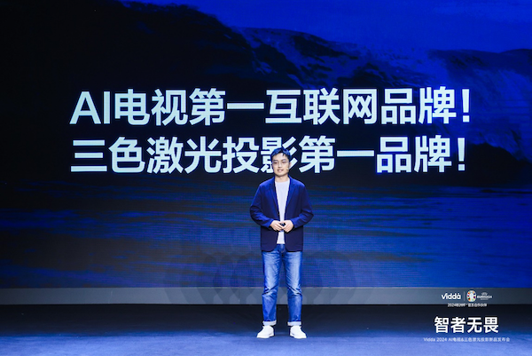  智者无畏！Vidda发布X Ultra系列AI电视和C2系列三色激光投影