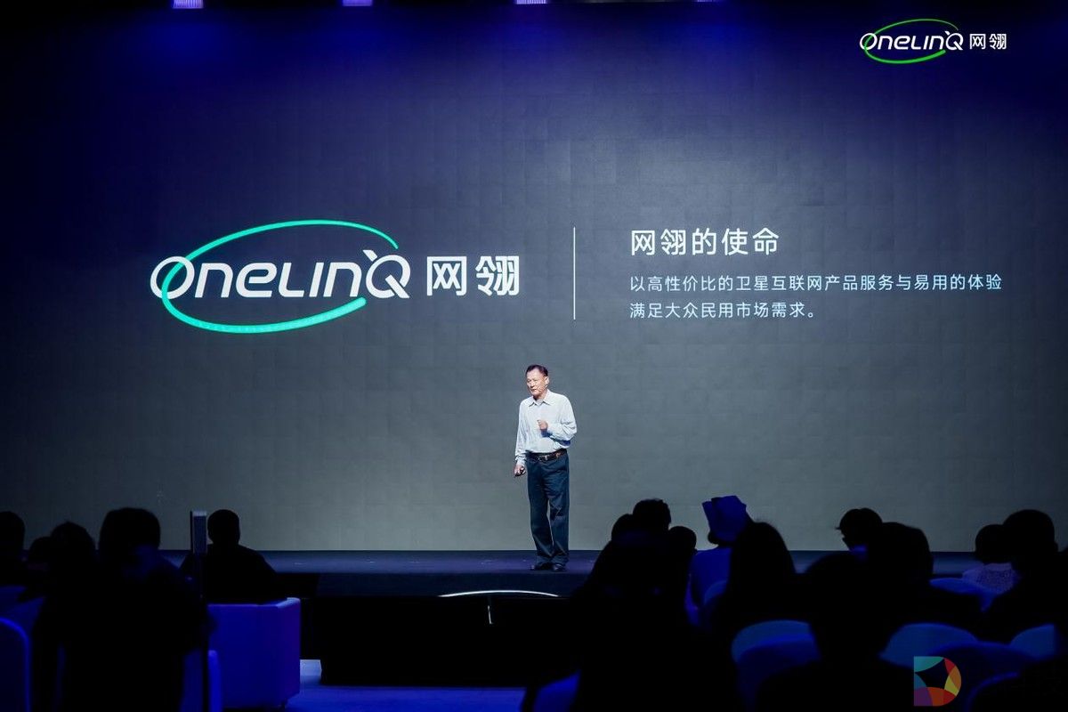 卫星宽带走入大众市场，中国星链终端网翎正式发售，售价29800元