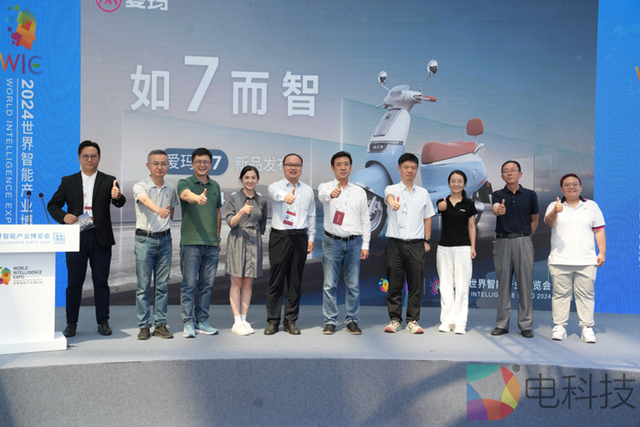 智能旗舰，为家而生！爱玛Q7重磅发布，重新定义智能电动两轮车！