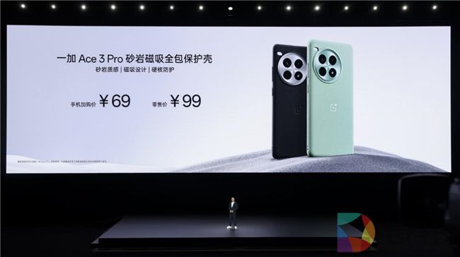 一加性能天团正式发布，一加Ace 3 Pro 售价 3199 元起