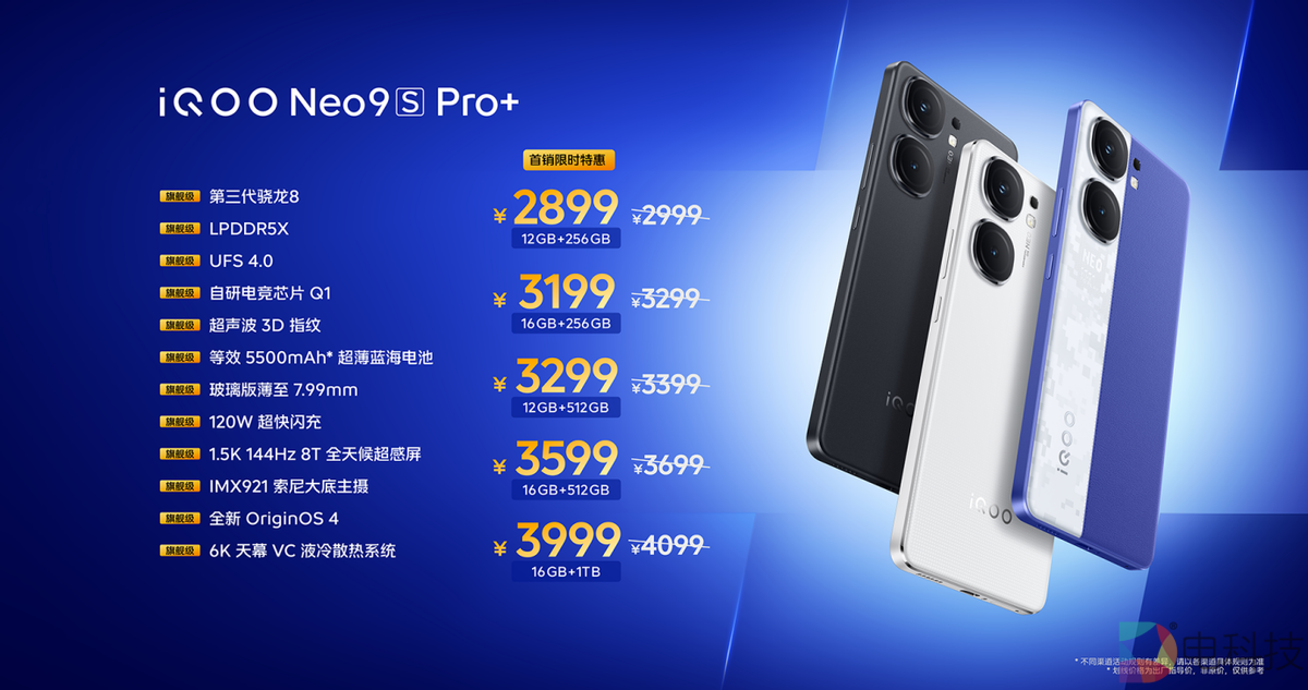 iQOO Neo9S Pro+