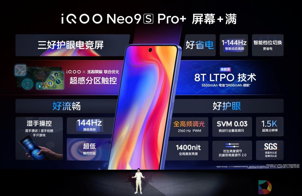 iQOO Neo9S Pro+