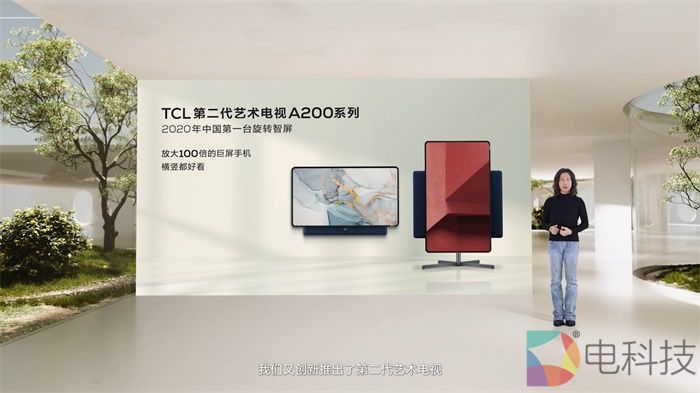 TCL A300 Pro
