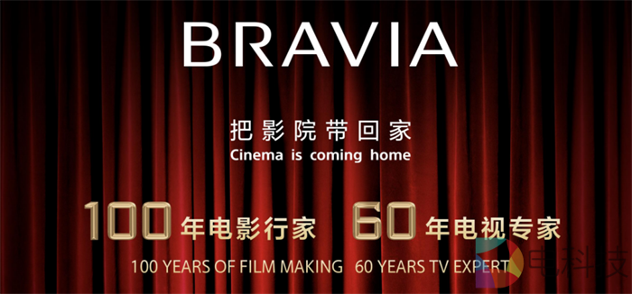 索尼BRAVIA