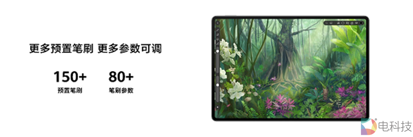 华为MatePad Pro