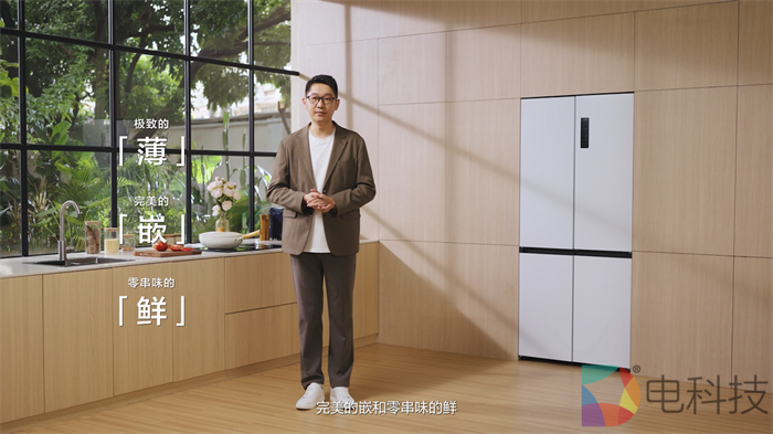 TCL双系统平嵌冰箱T9 Pro：不串味，真平嵌，让幸福感“鲜”人一步