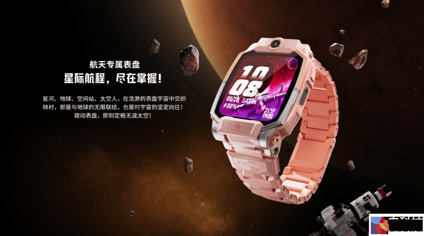 为孩子种下航天梦想，小天才Z10航天定制款震撼发布