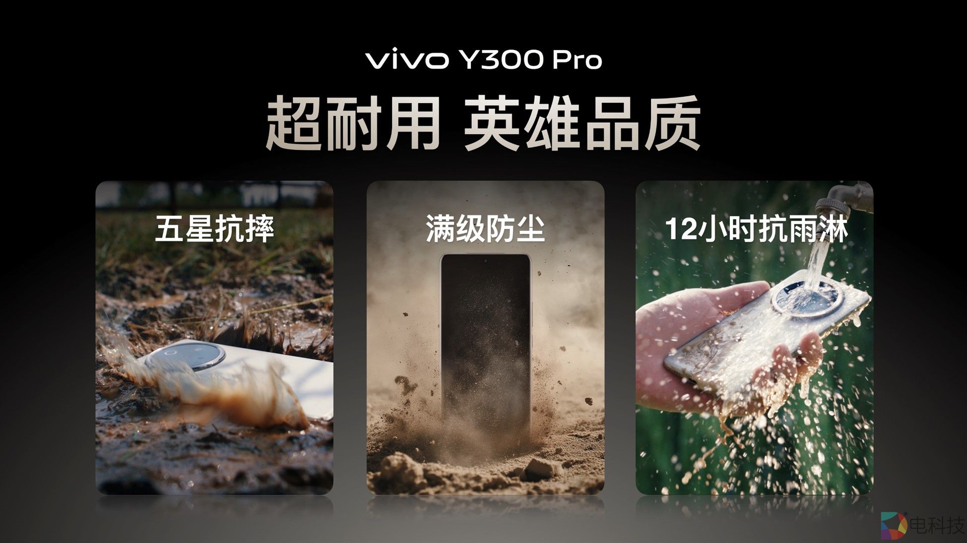 vivo Y300 Pro
